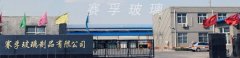 沙河市赛孚玻璃制品有限公司